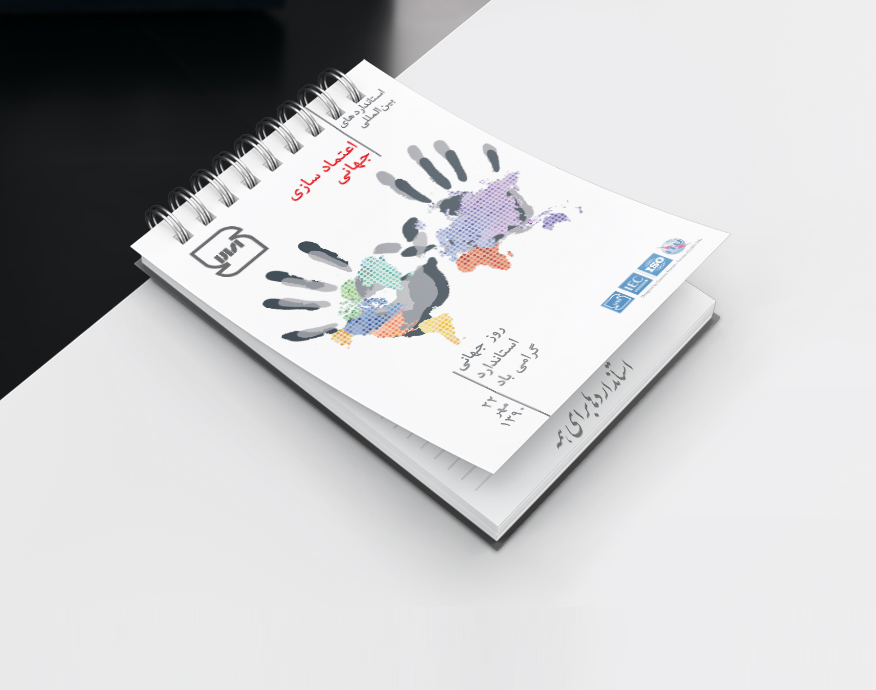 دفتر یادداشت سیمی استاندارد 4